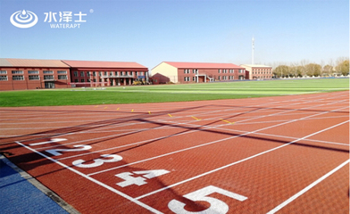 水澤士|關(guān)注校園運動環(huán)境,造優(yōu)質(zhì)地材助力學(xué)生健康成長