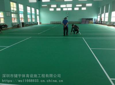 羽毛球場施工_深圳羽毛球場地膠施工_PVC卷材鋪裝_地膠鋪裝_深圳市健宇工程