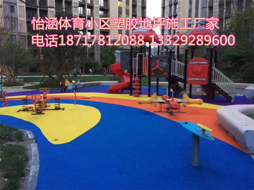 體育場地鋪裝 材料、技術與未來發展