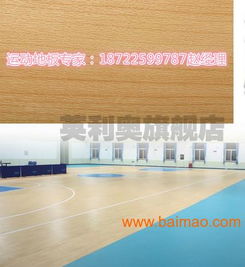 天津籃球場塑膠地板 價格、鋪裝及專業生產廠家解析