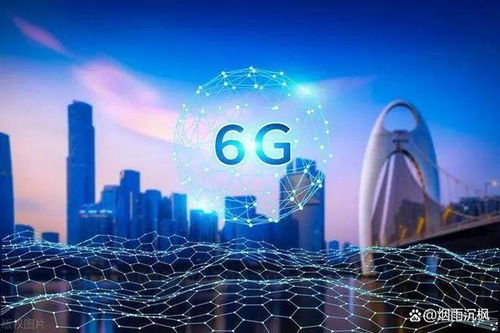 工信部新政推動6G技術研發，四家概念股全線大漲，技術咨詢需求激增